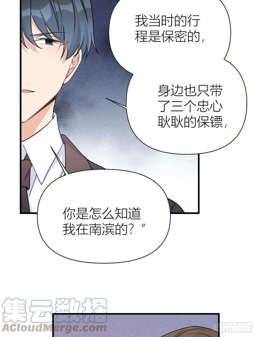 大佬失忆后只记得我95话 我的资格