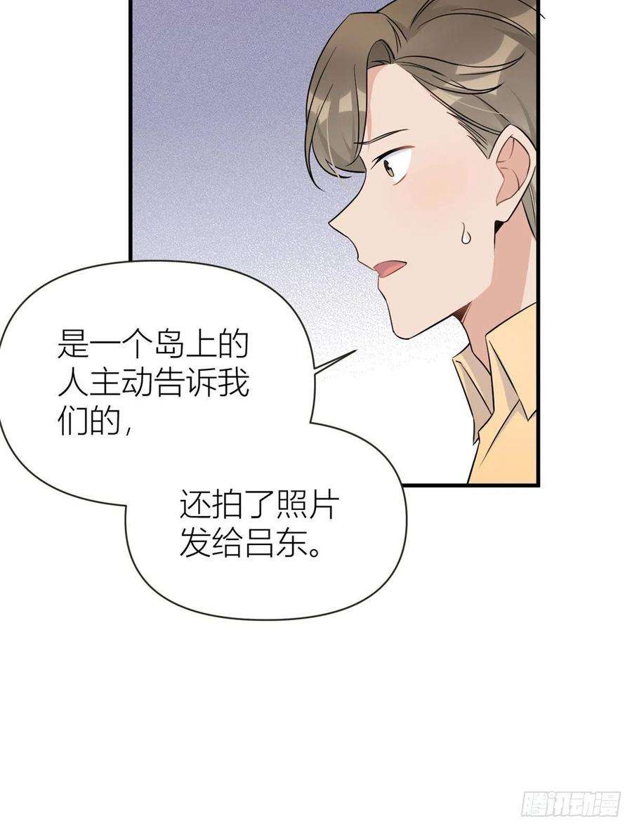 大佬失忆后只记得我95话 我的资格