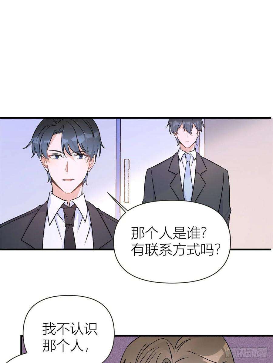 大佬失忆后只记得我95话 我的资格