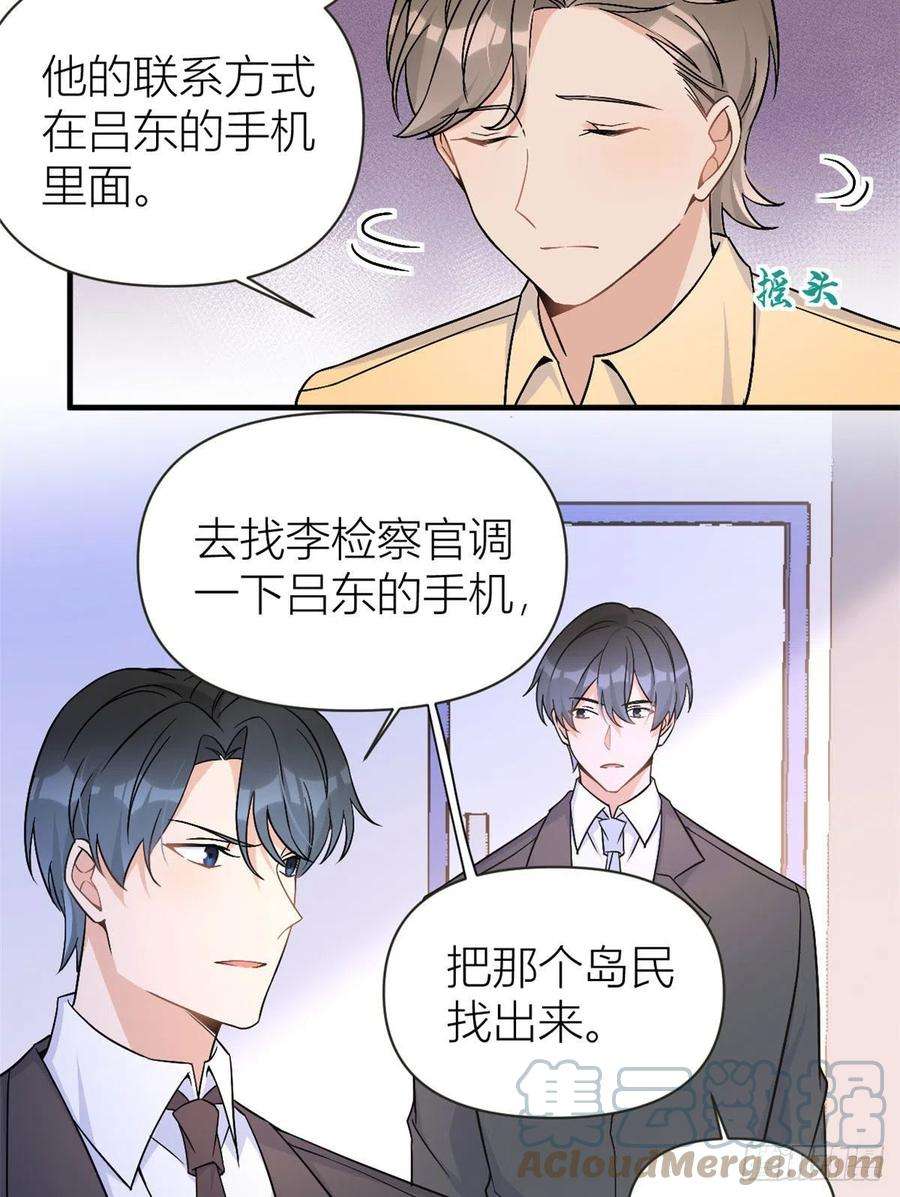 大佬失忆后只记得我95话 我的资格