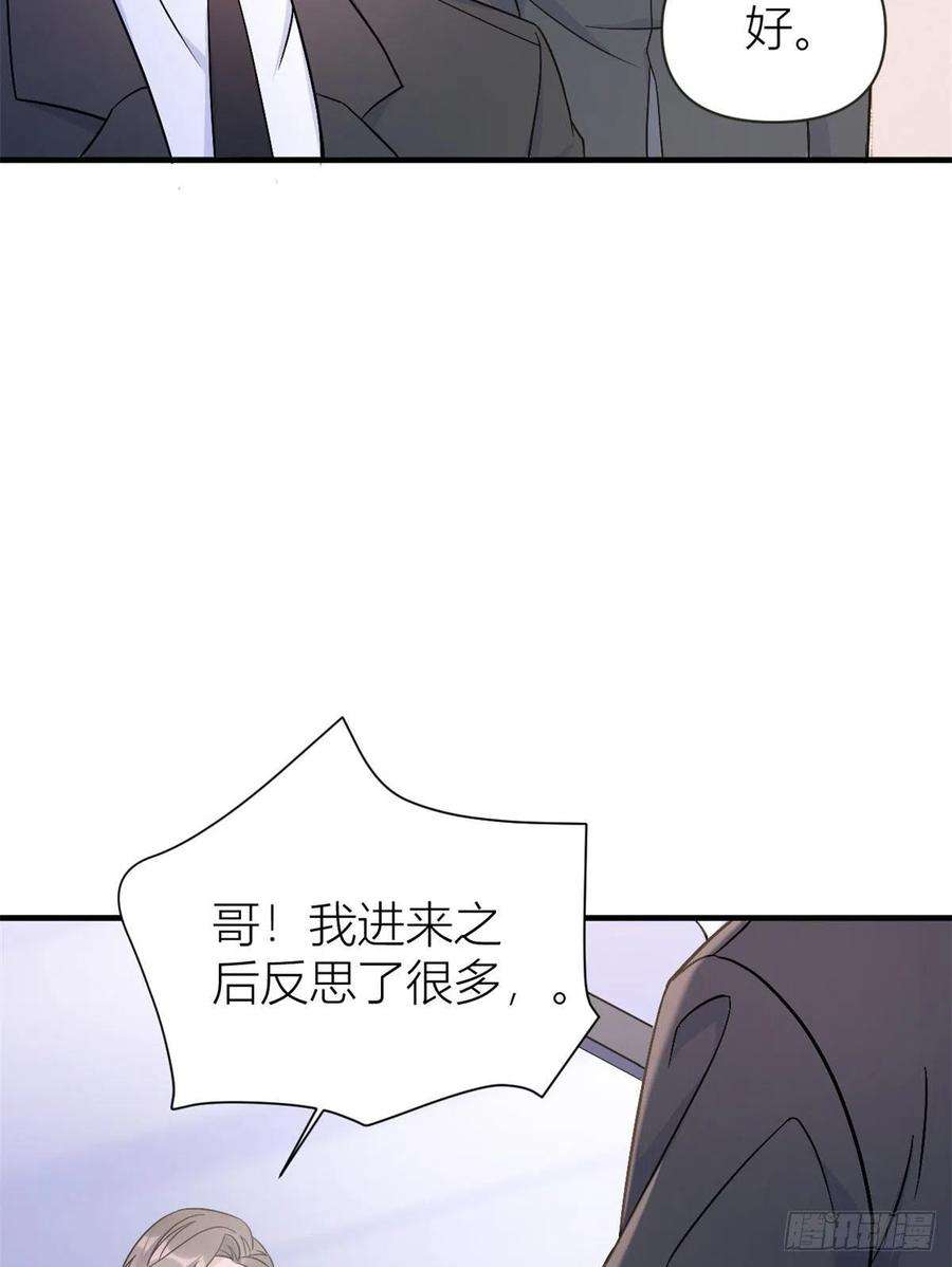 大佬失忆后只记得我95话 我的资格