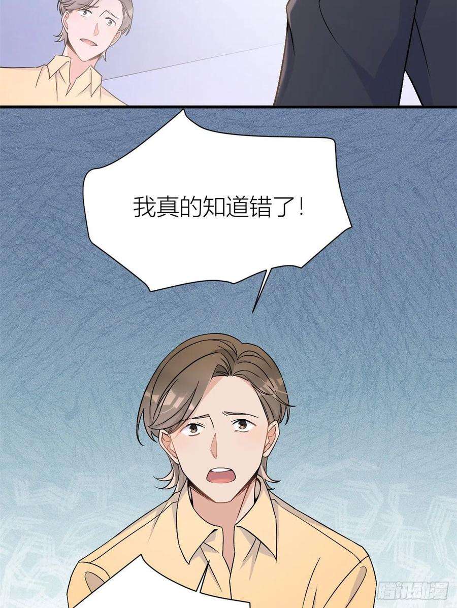 大佬失忆后只记得我95话 我的资格