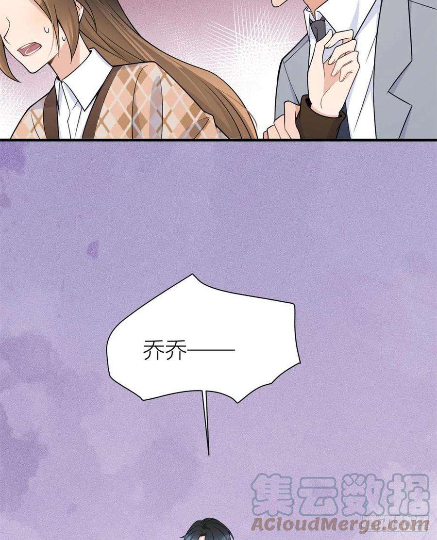 大佬失忆后只记得我95话 我的资格