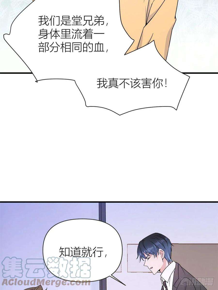 大佬失忆后只记得我95话 我的资格