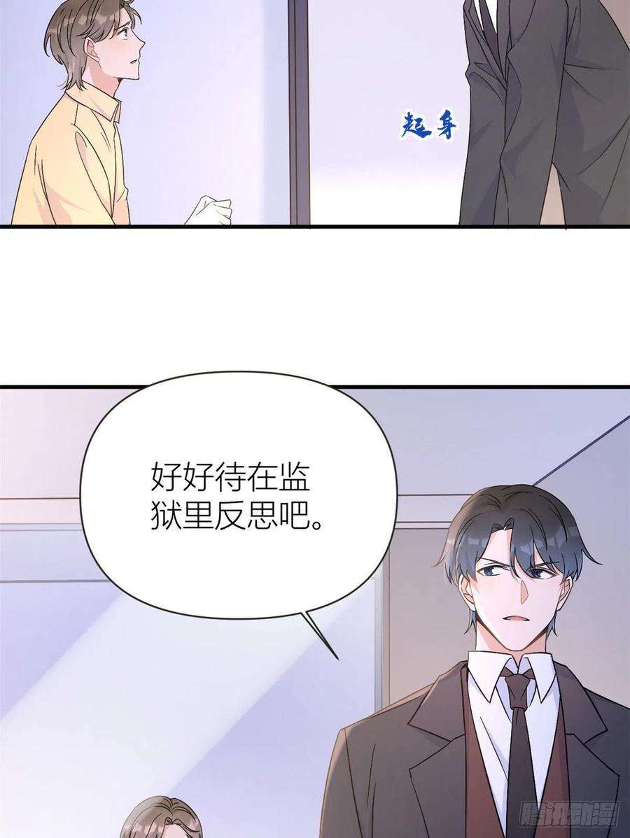 大佬失忆后只记得我95话 我的资格