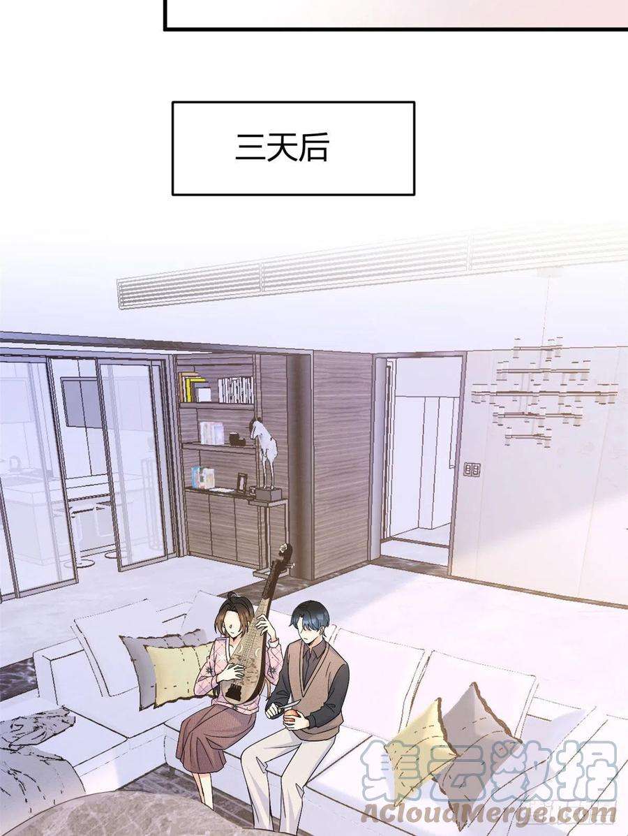 大佬失忆后只记得我95话 我的资格