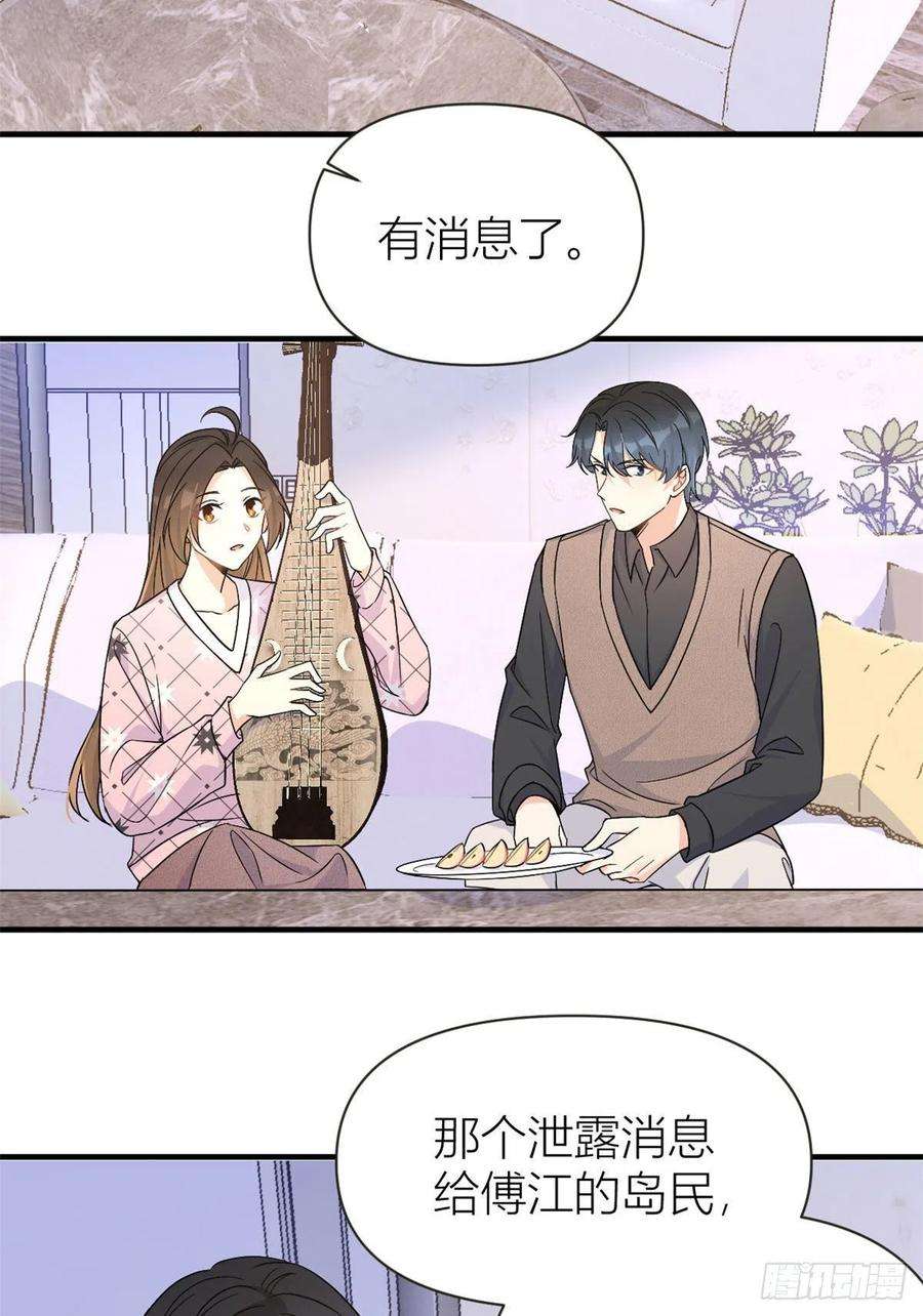大佬失忆后只记得我95话 我的资格