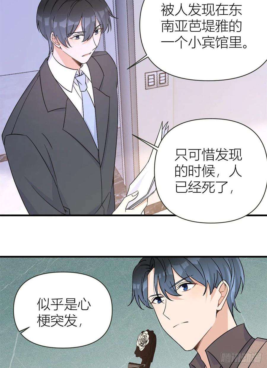 大佬失忆后只记得我95话 我的资格