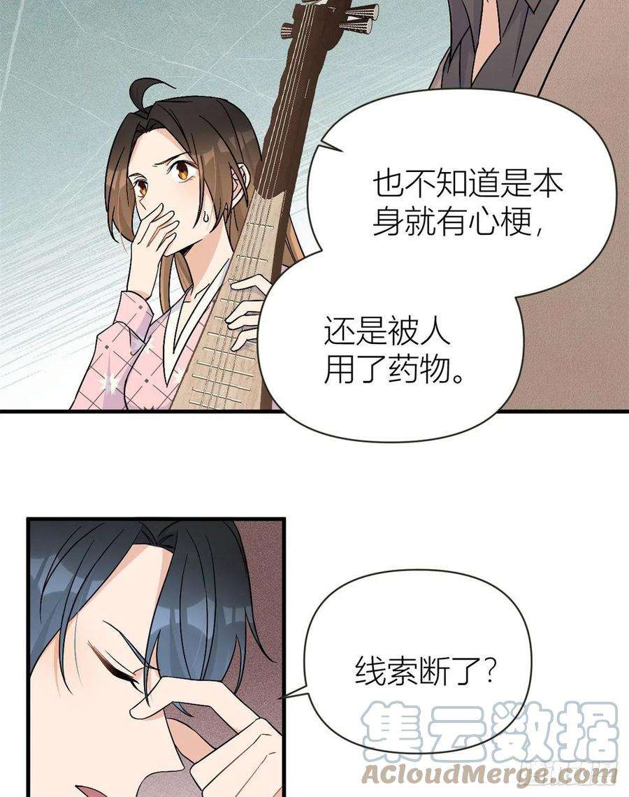 大佬失忆后只记得我95话 我的资格