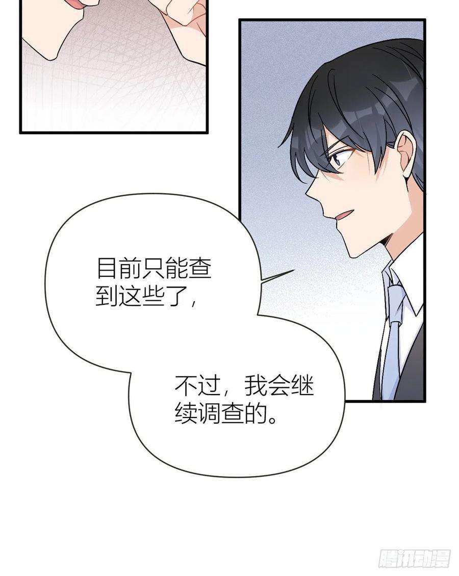 大佬失忆后只记得我95话 我的资格