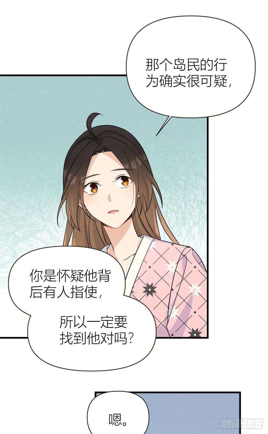 大佬失忆后只记得我95话 我的资格
