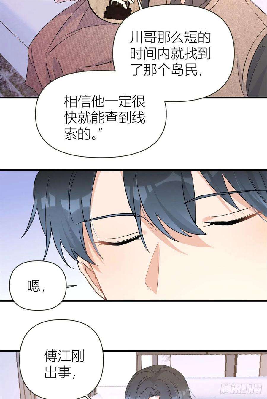 大佬失忆后只记得我95话 我的资格