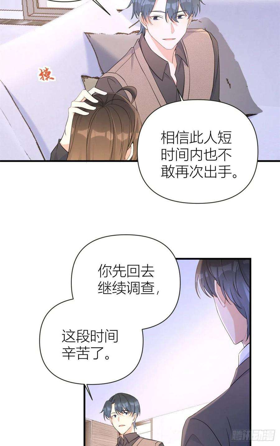 大佬失忆后只记得我95话 我的资格