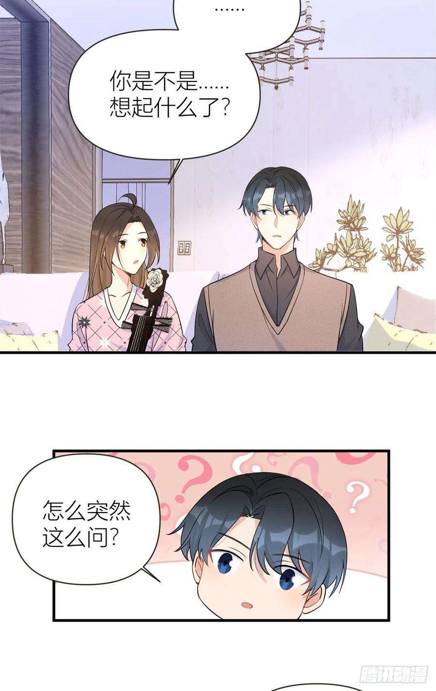大佬失忆后只记得我95话 我的资格