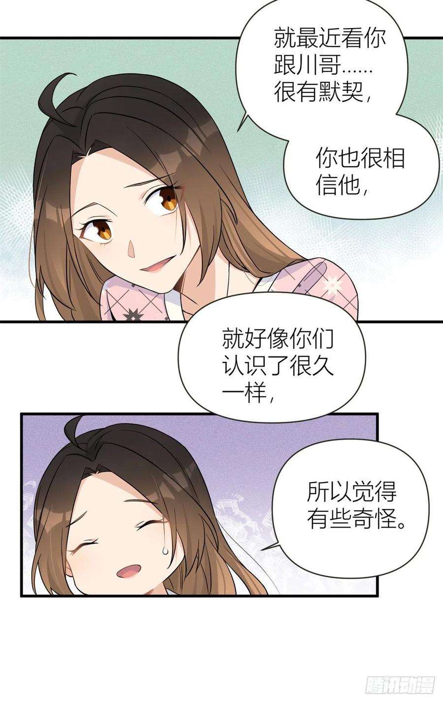 大佬失忆后只记得我95话 我的资格