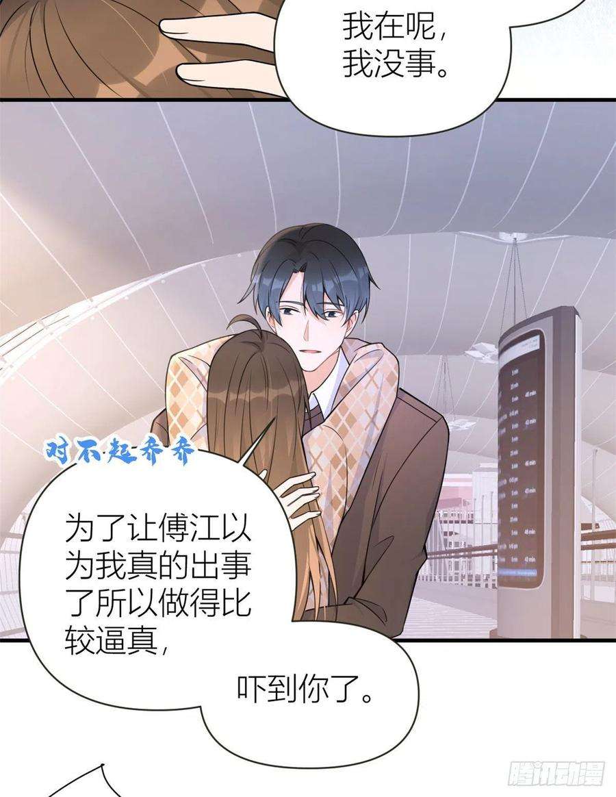 大佬失忆后只记得我95话 我的资格