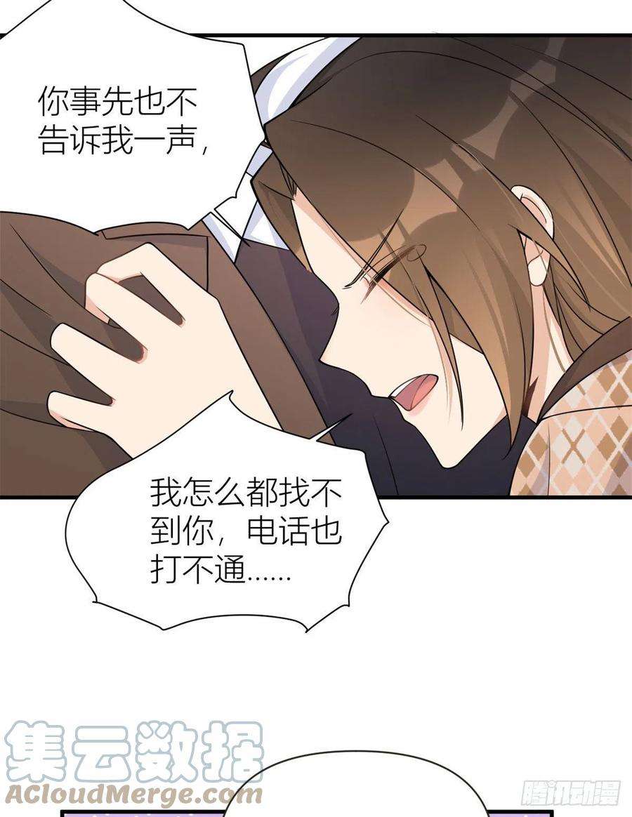 大佬失忆后只记得我95话 我的资格