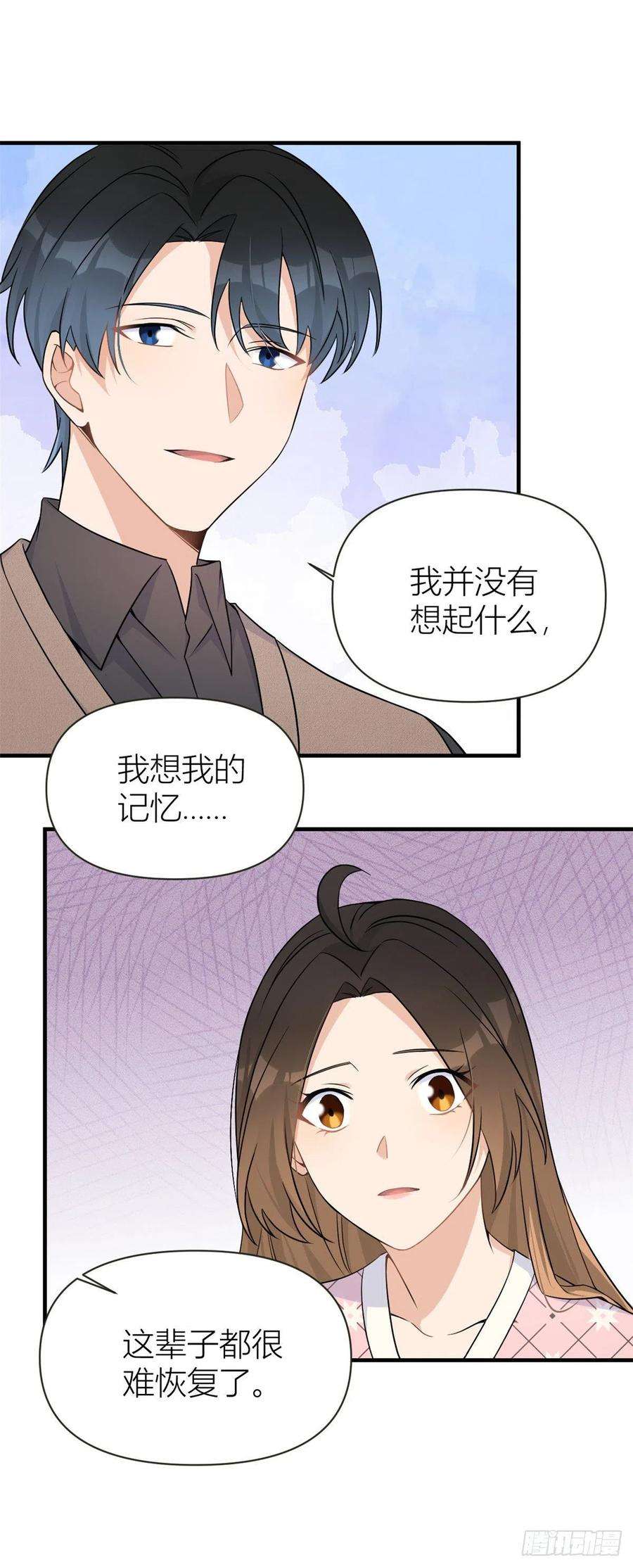 大佬失忆后只记得我96话 发难