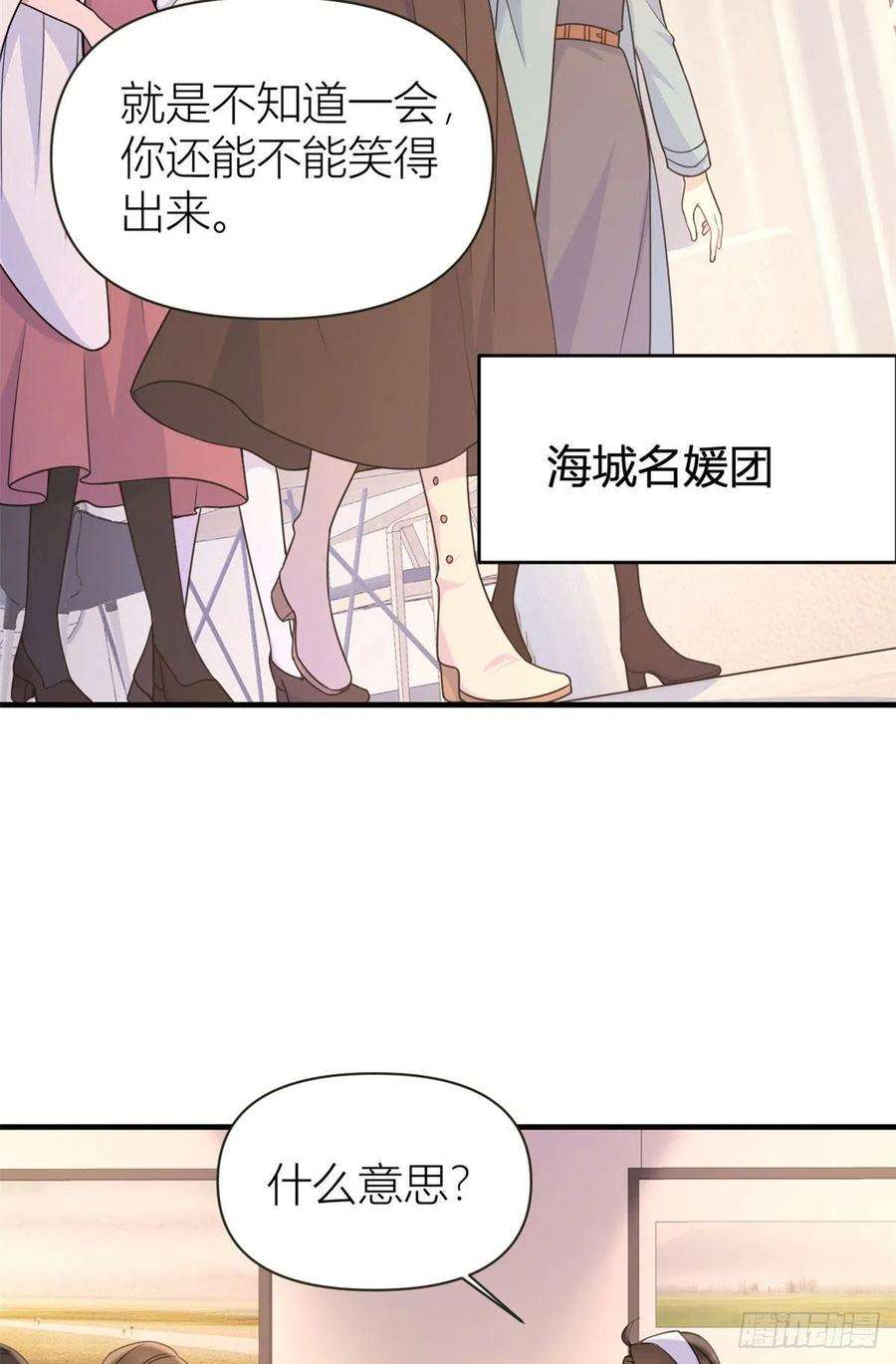 大佬失忆后只记得我96话 发难