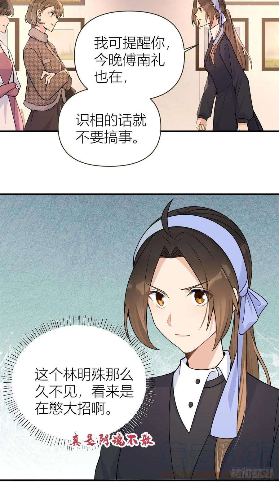 大佬失忆后只记得我96话 发难