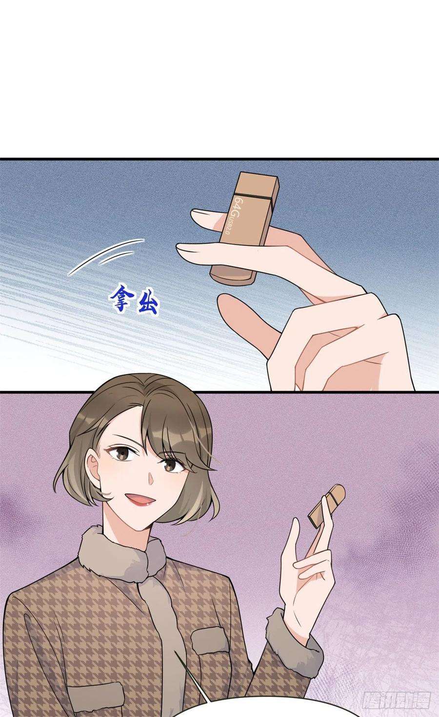 大佬失忆后只记得我96话 发难