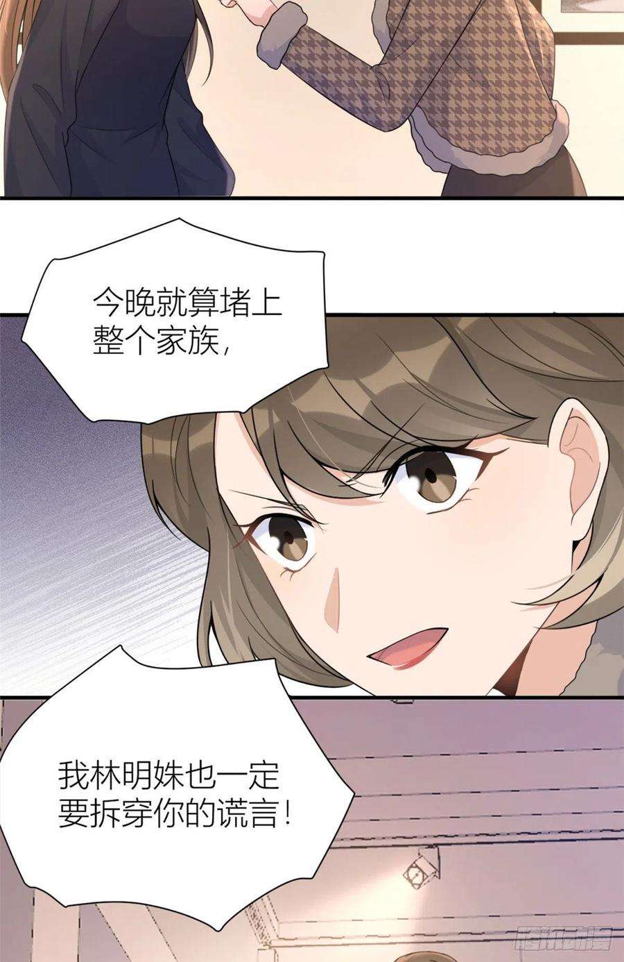 大佬失忆后只记得我96话 发难