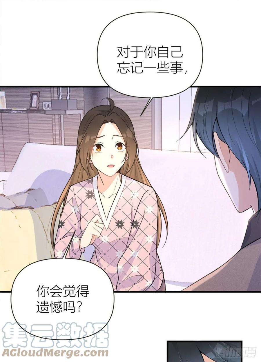 大佬失忆后只记得我96话 发难