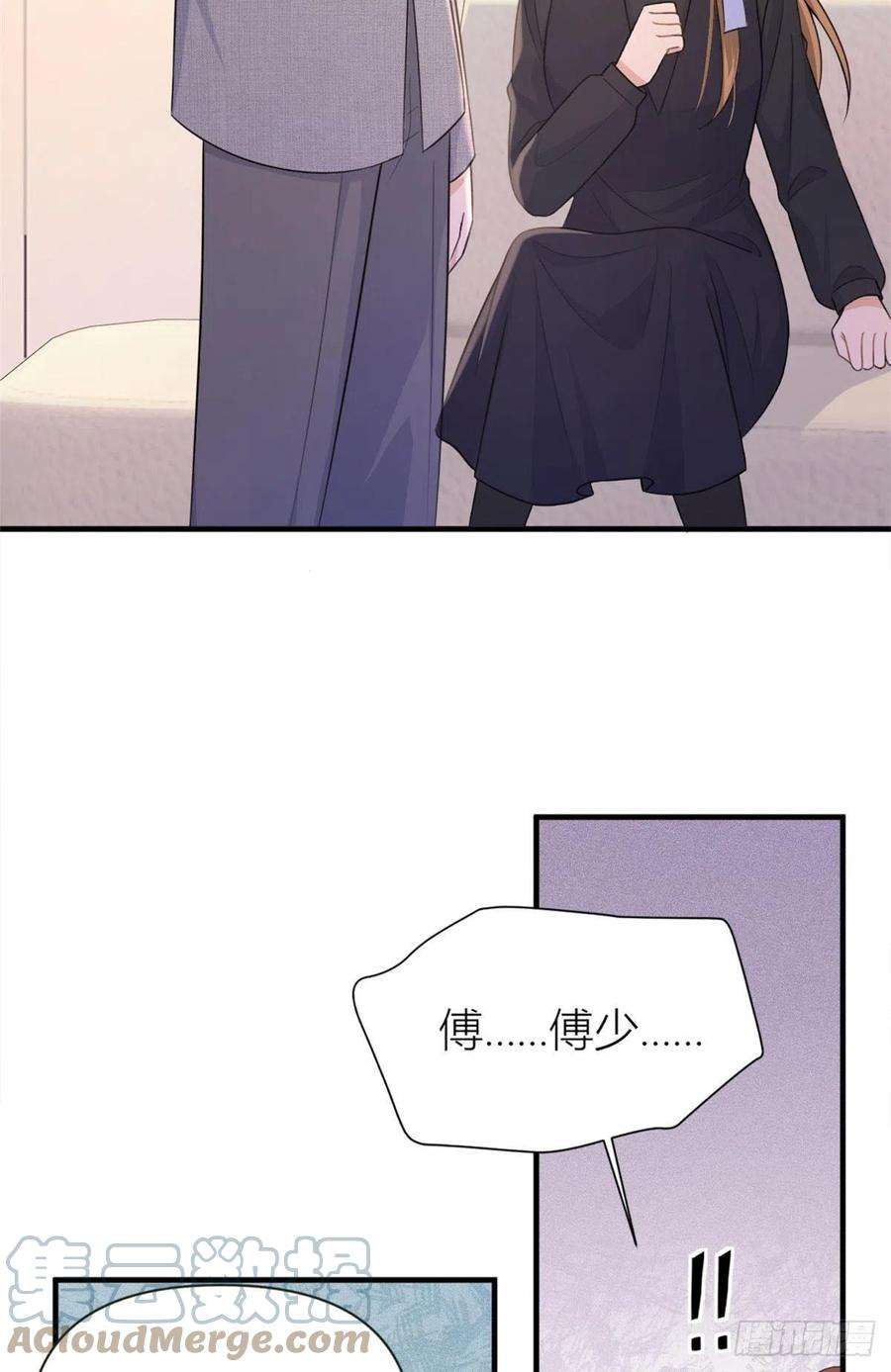 大佬失忆后只记得我96话 发难