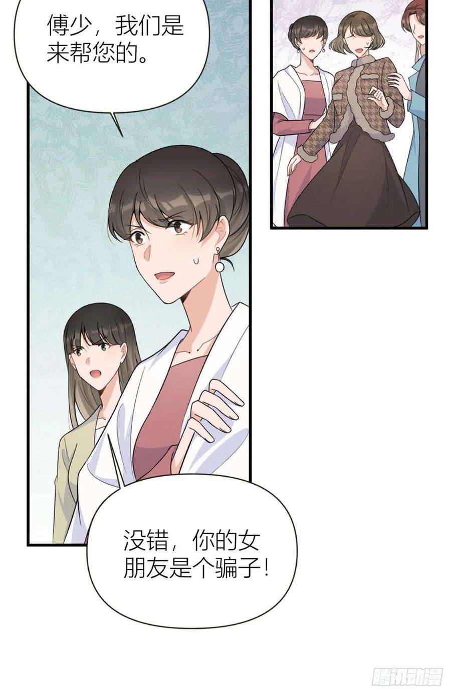 大佬失忆后只记得我96话 发难