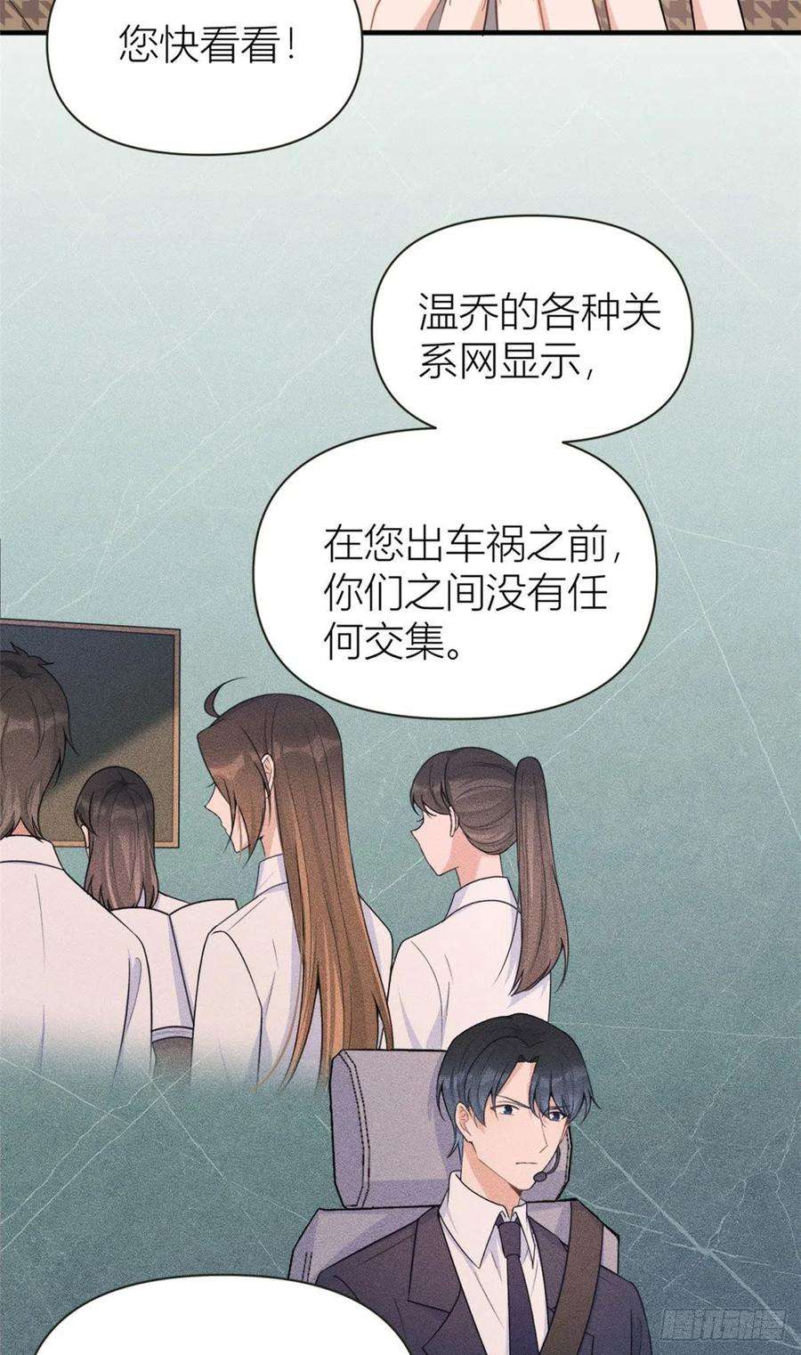 大佬失忆后只记得我96话 发难
