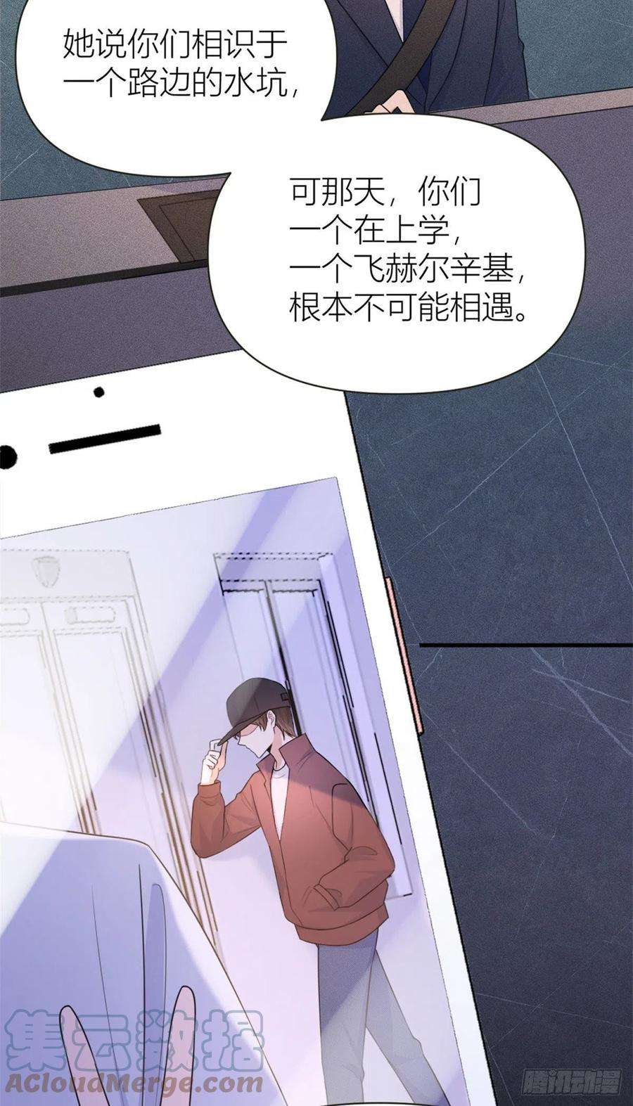 大佬失忆后只记得我96话 发难