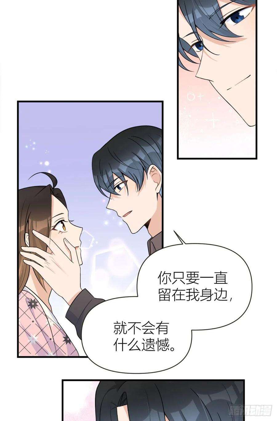 大佬失忆后只记得我96话 发难