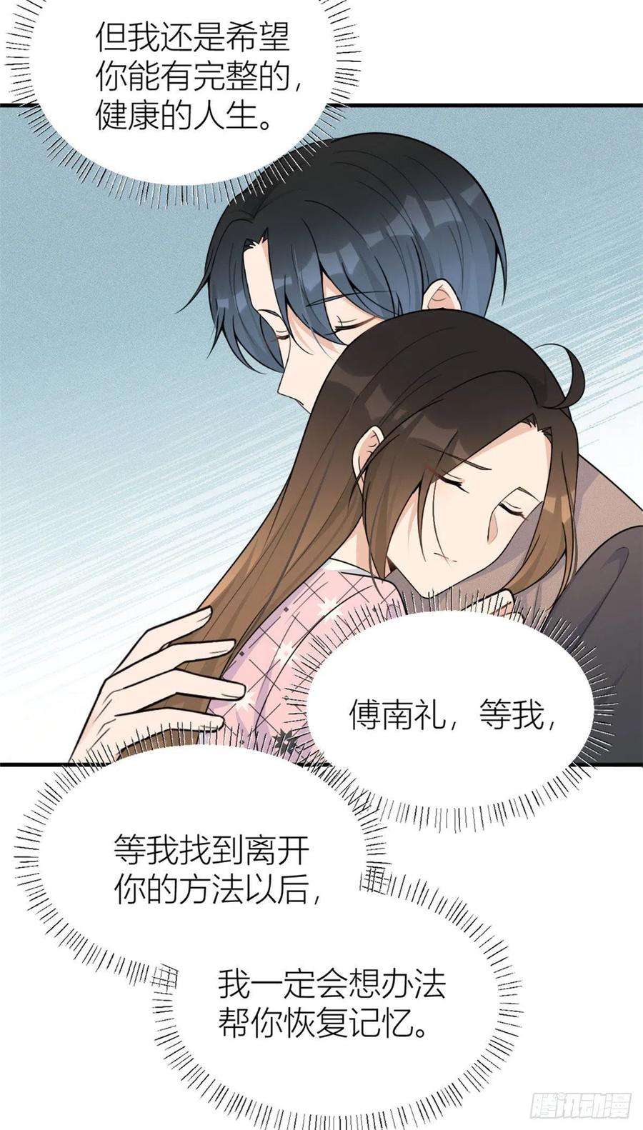 大佬失忆后只记得我96话 发难