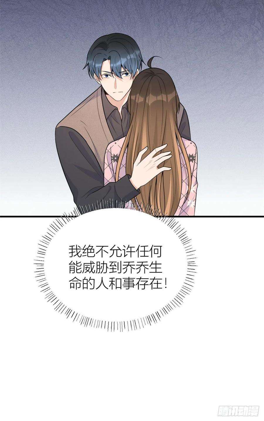 大佬失忆后只记得我96话 发难