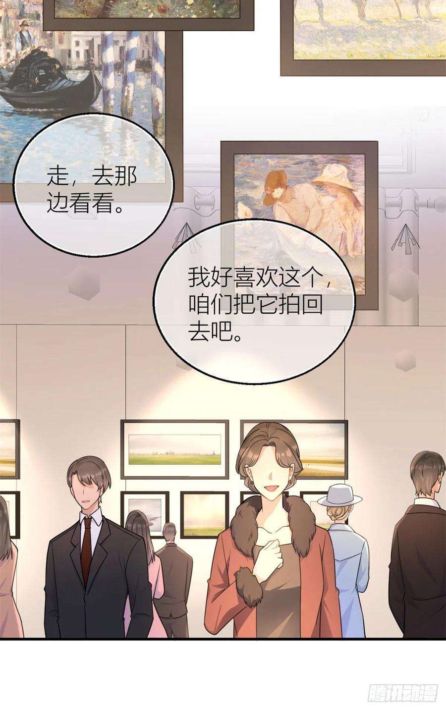 大佬失忆后只记得我96话 发难