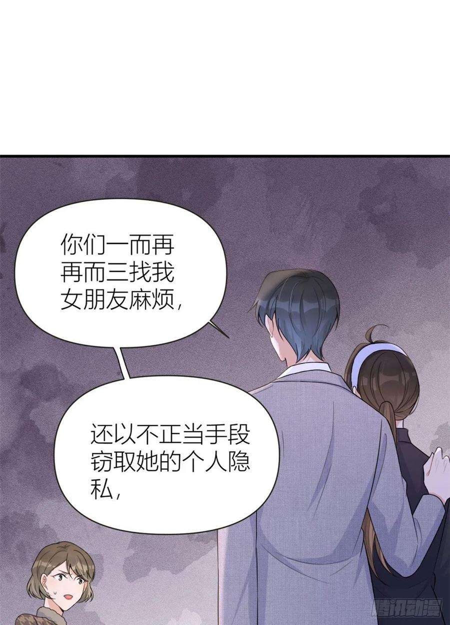 大佬失忆后只记得我97话 我的女朋友我相信