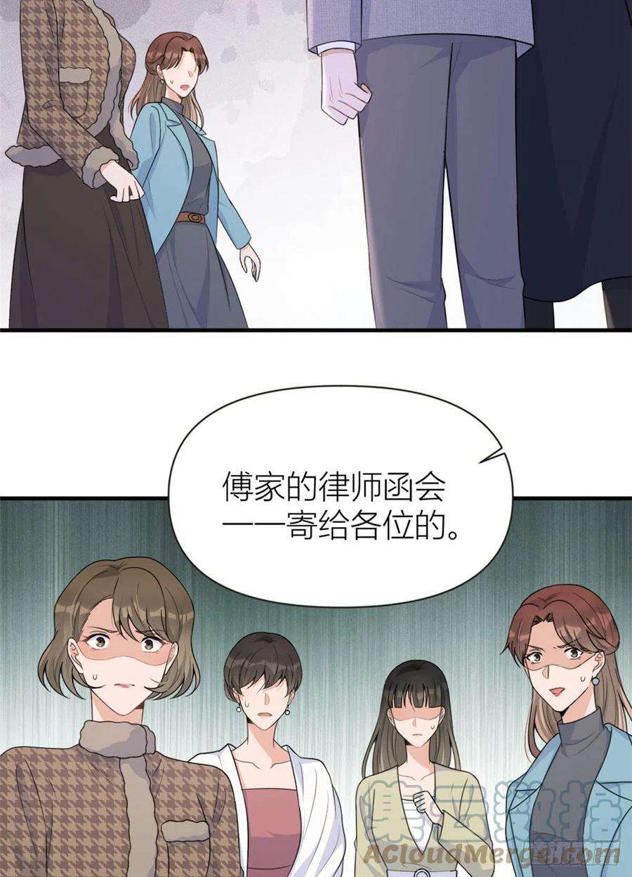 大佬失忆后只记得我97话 我的女朋友我相信