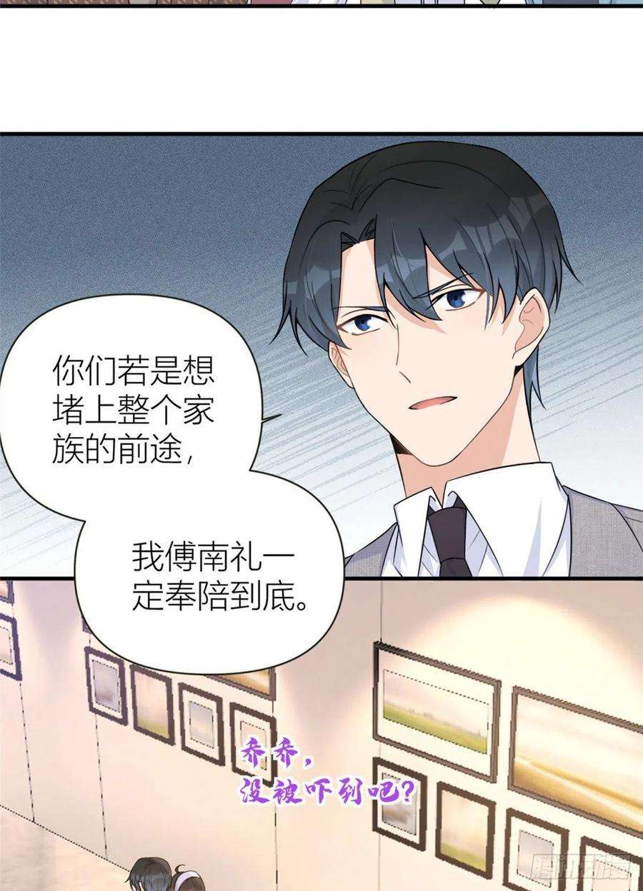 大佬失忆后只记得我97话 我的女朋友我相信