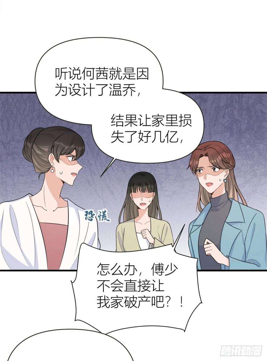 大佬失忆后只记得我97话 我的女朋友我相信