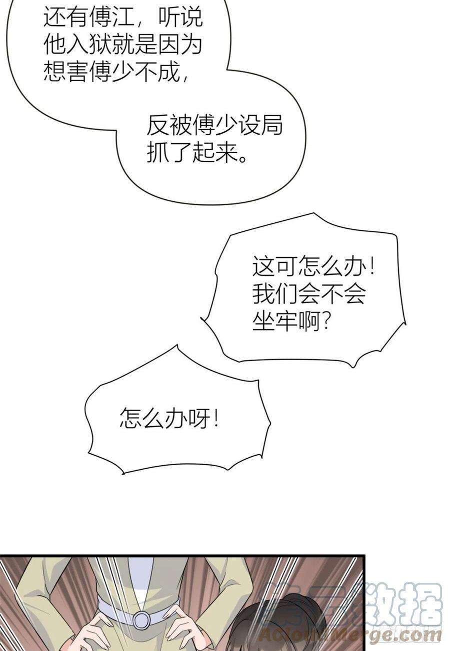 大佬失忆后只记得我97话 我的女朋友我相信