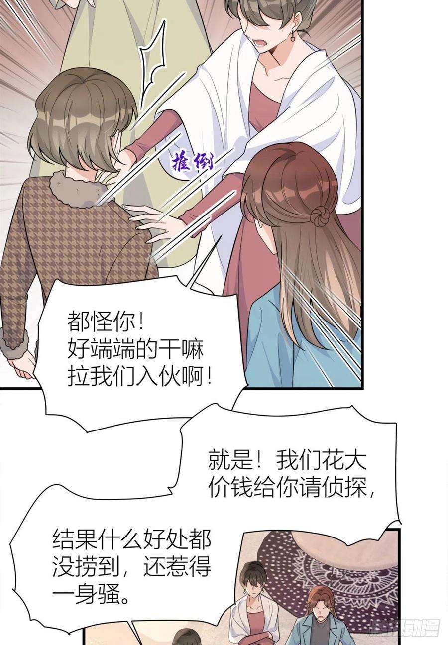 大佬失忆后只记得我97话 我的女朋友我相信