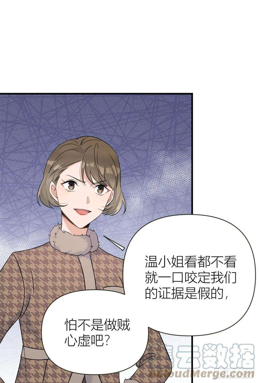 大佬失忆后只记得我97话 我的女朋友我相信