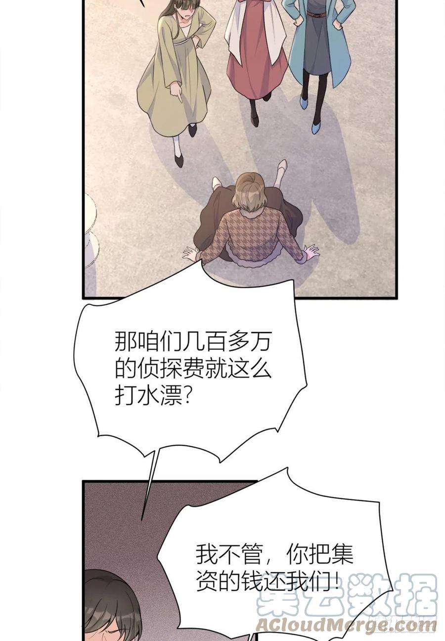 大佬失忆后只记得我97话 我的女朋友我相信