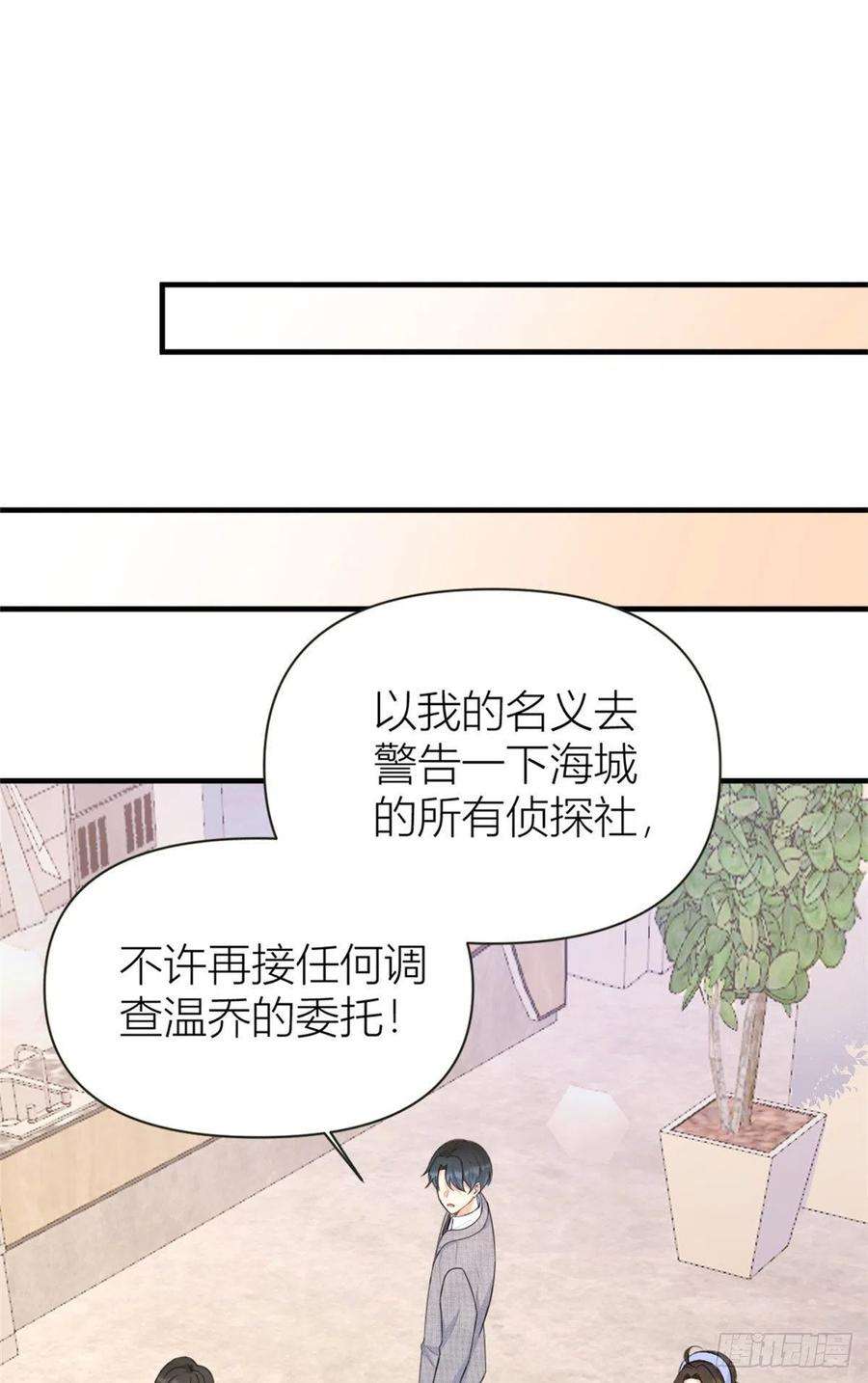 大佬失忆后只记得我97话 我的女朋友我相信
