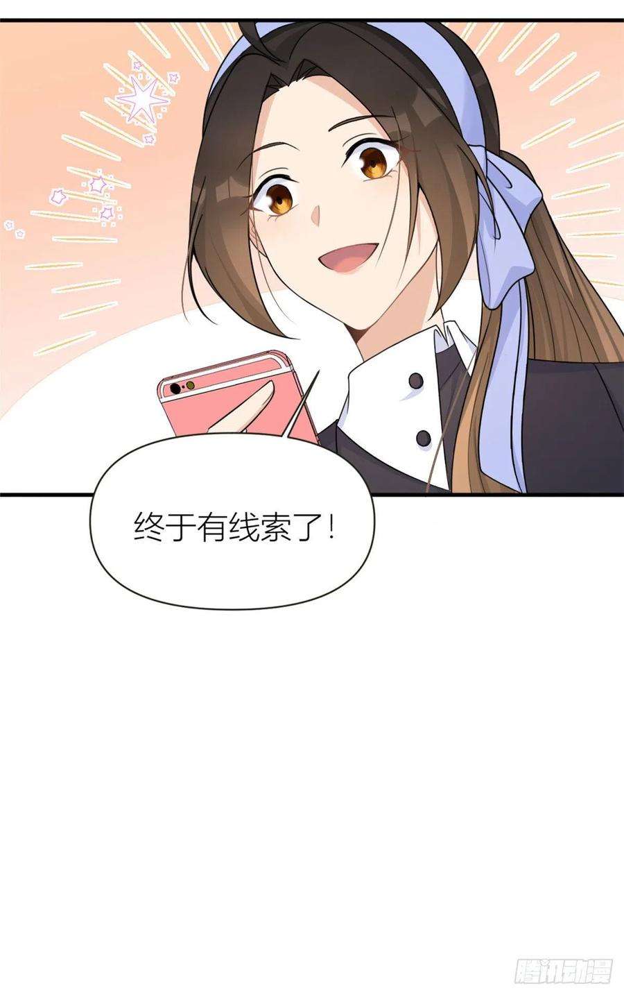 大佬失忆后只记得我97话 我的女朋友我相信