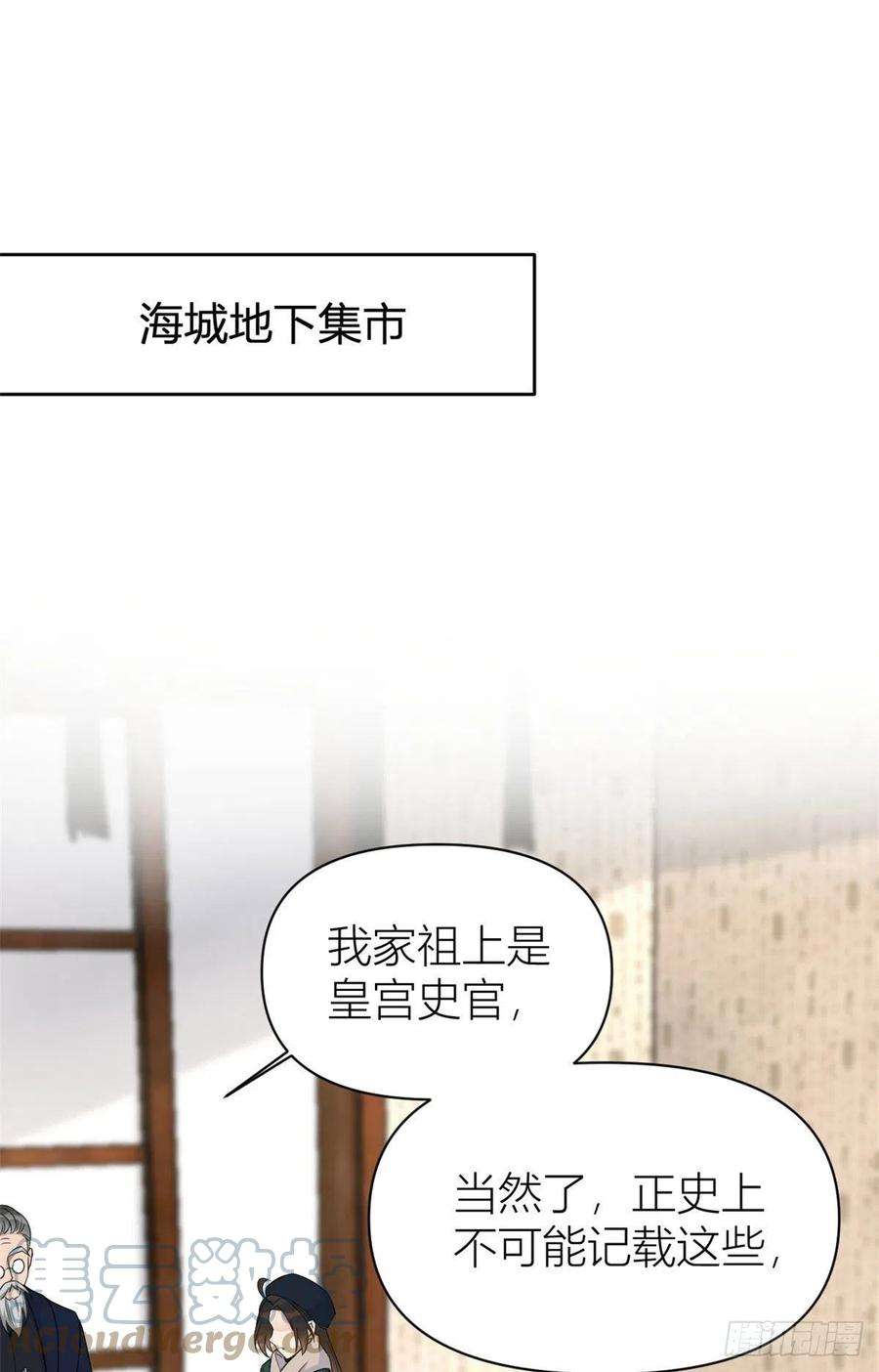 大佬失忆后只记得我97话 我的女朋友我相信