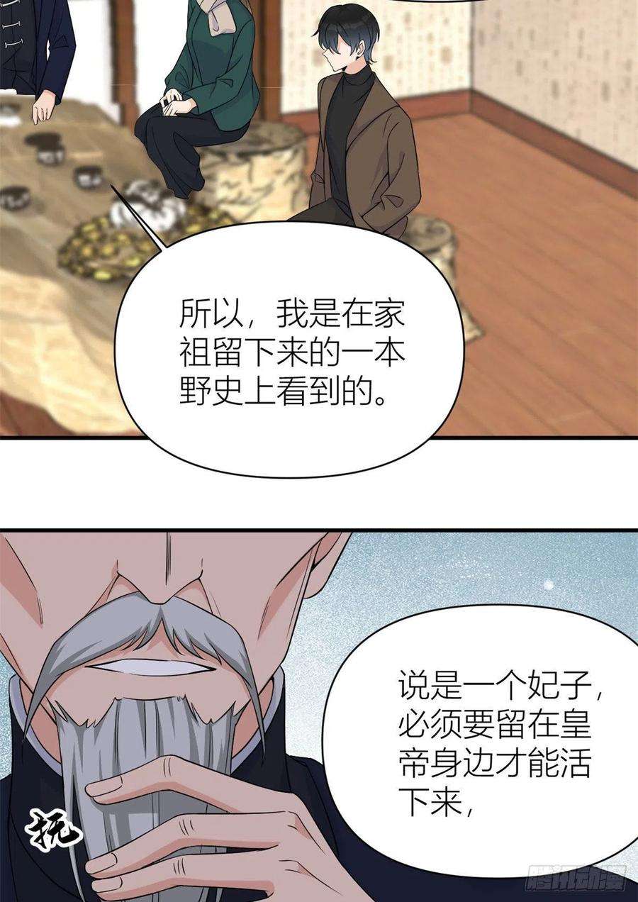 大佬失忆后只记得我97话 我的女朋友我相信