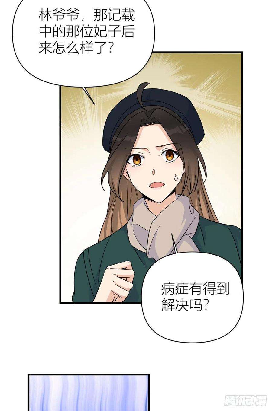 大佬失忆后只记得我97话 我的女朋友我相信