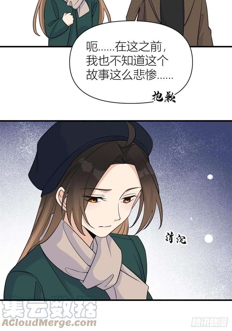 大佬失忆后只记得我97话 我的女朋友我相信