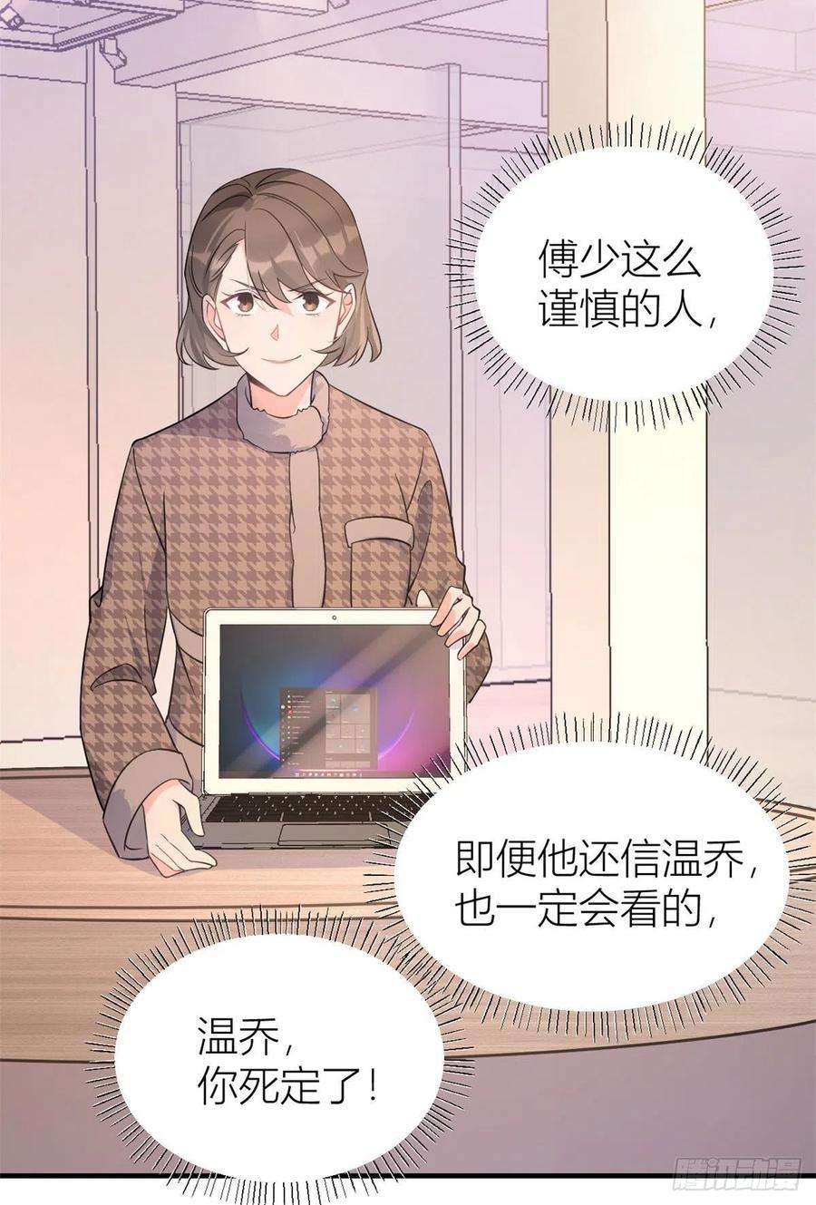 大佬失忆后只记得我97话 我的女朋友我相信